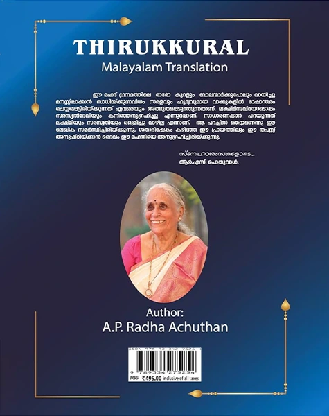 Thirukkural